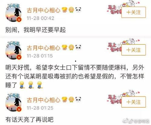 张津瑜51吃瓜网,揭秘背后真相与网络舆论风暴