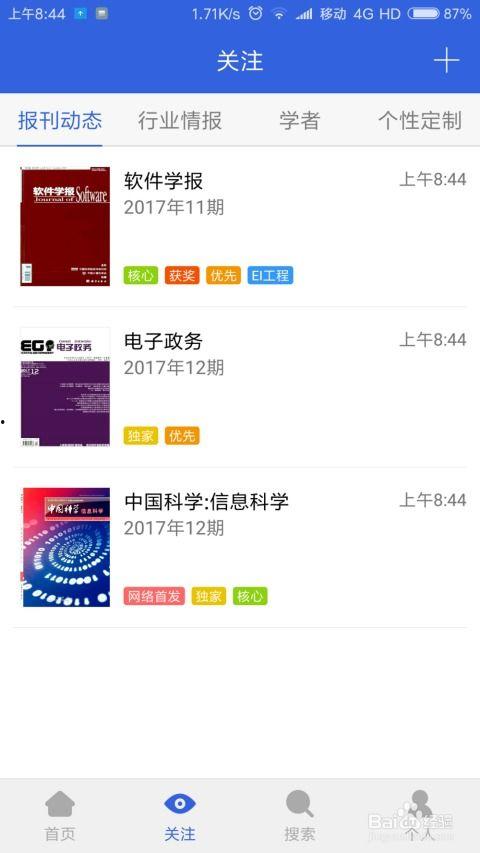 知网论文推荐吃瓜,基于知网论文的“吃瓜”现象深度解析