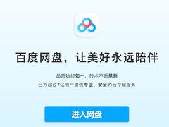 内娱吃瓜指南百度网盘下载,百度网盘下载全攻略