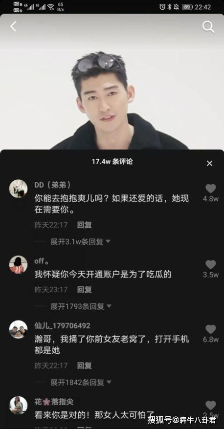 抖音网曝吃瓜,揭秘娱乐圈最新热点事件