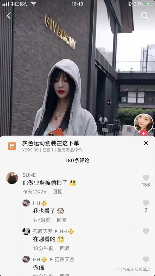 抖音网红吃瓜视频无删减在线观看,无删减版在线观看全记录