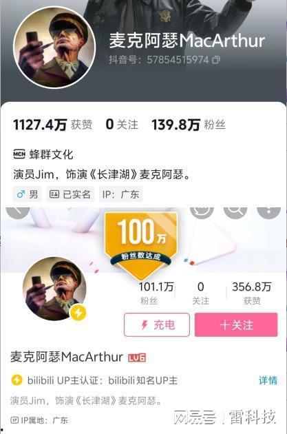 网红吃瓜公众号抖音