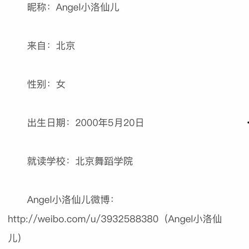 朝阳网吃瓜群众微博,揭秘娱乐圈最新八卦风云