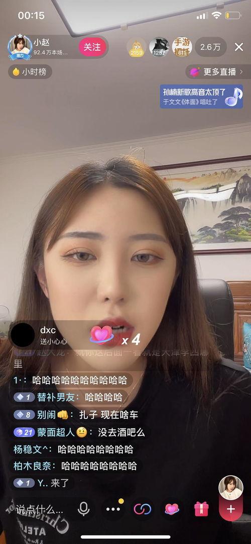 网红们吃瓜张露文