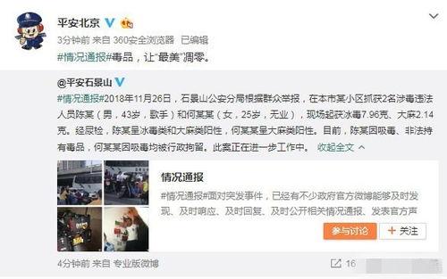 吃瓜群众网红爆料事件