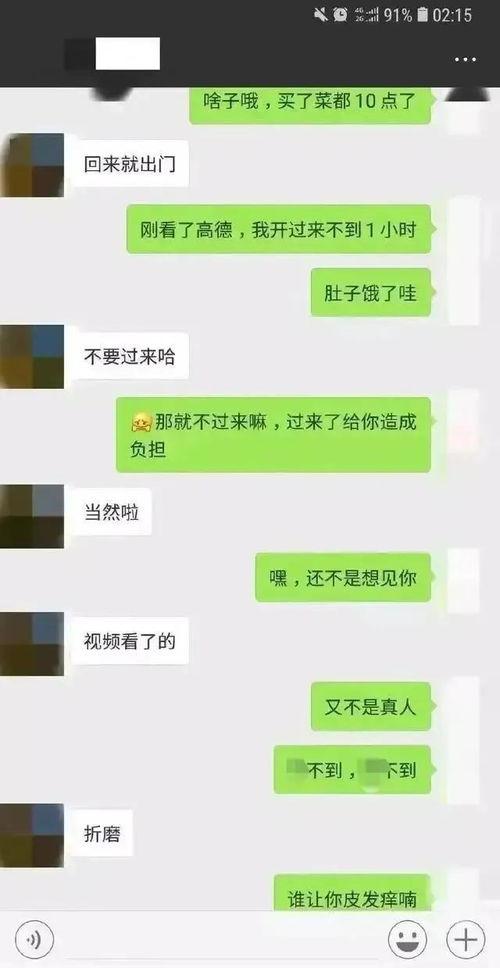 qq聊天记录吃瓜网红
