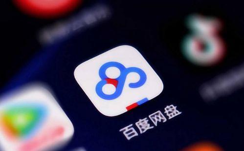 百度网盘吃瓜资料