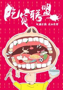 吃货联盟瓜网