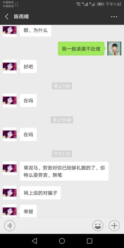 网红明星吃瓜微信群,揭秘娱乐圈幕后风云